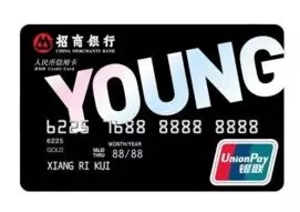 招行Young卡