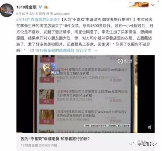 天猫的7天无理由退货规则漏洞