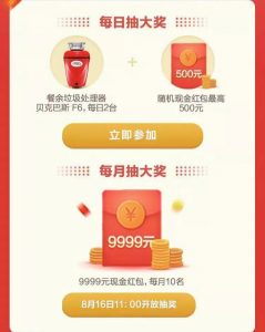 每天抽奖