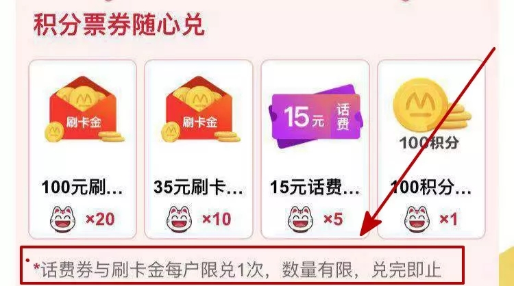 集喵奖品