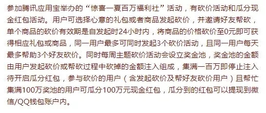 活动截图