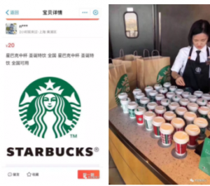 星巴克薅羊毛