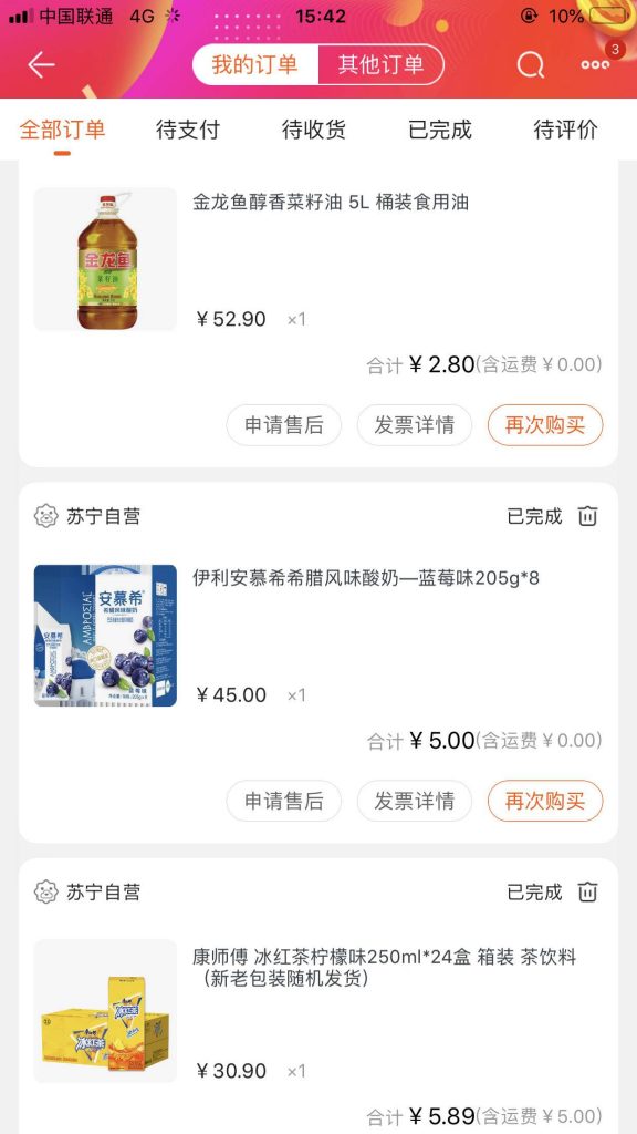 苏宁活动0元购