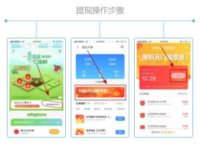 提现操作步骤