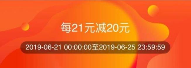 鸿星尔克优惠券