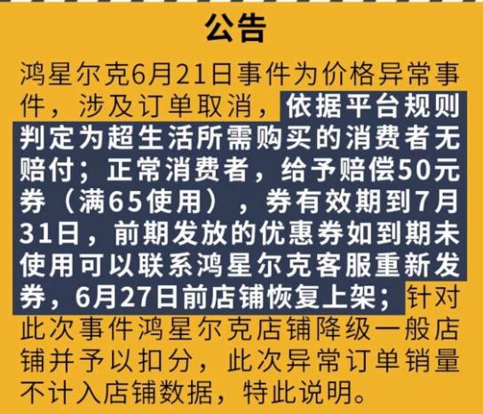 官方公告