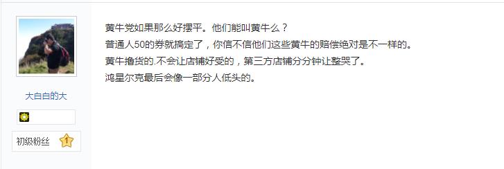 网友猜测后续发展