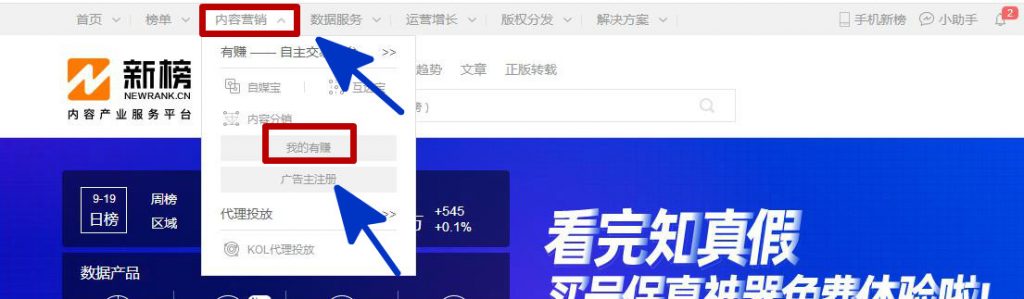 新榜微信群变现操作