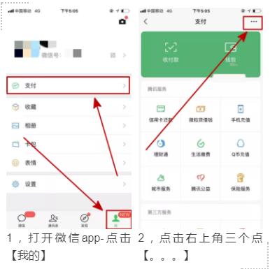 查询名下微信