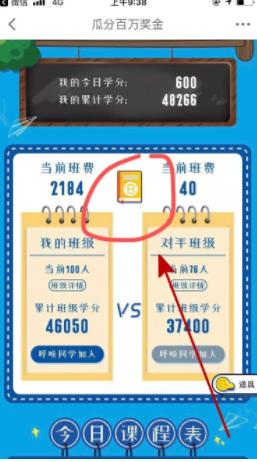 京东学分活动点击