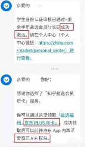 验证成功