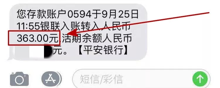 南航退票薅羊毛5