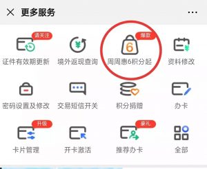 兴业6积分达标查询