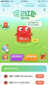 UC浏览器抢红包