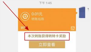 点击领取支付宝转转卡