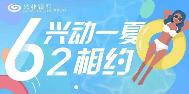 兴业信用卡62折