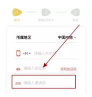 洞见者app注册邀请码