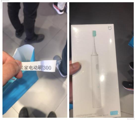 小米品鉴会抽奖奖品