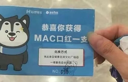 参加哈罗活动抽到口红