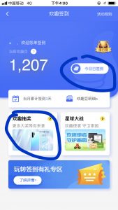 欢趣豆抽奖
