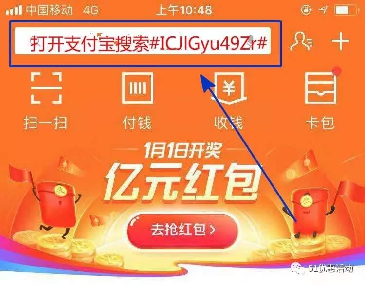支付宝体验金