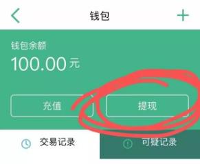 上海交通卡app提现