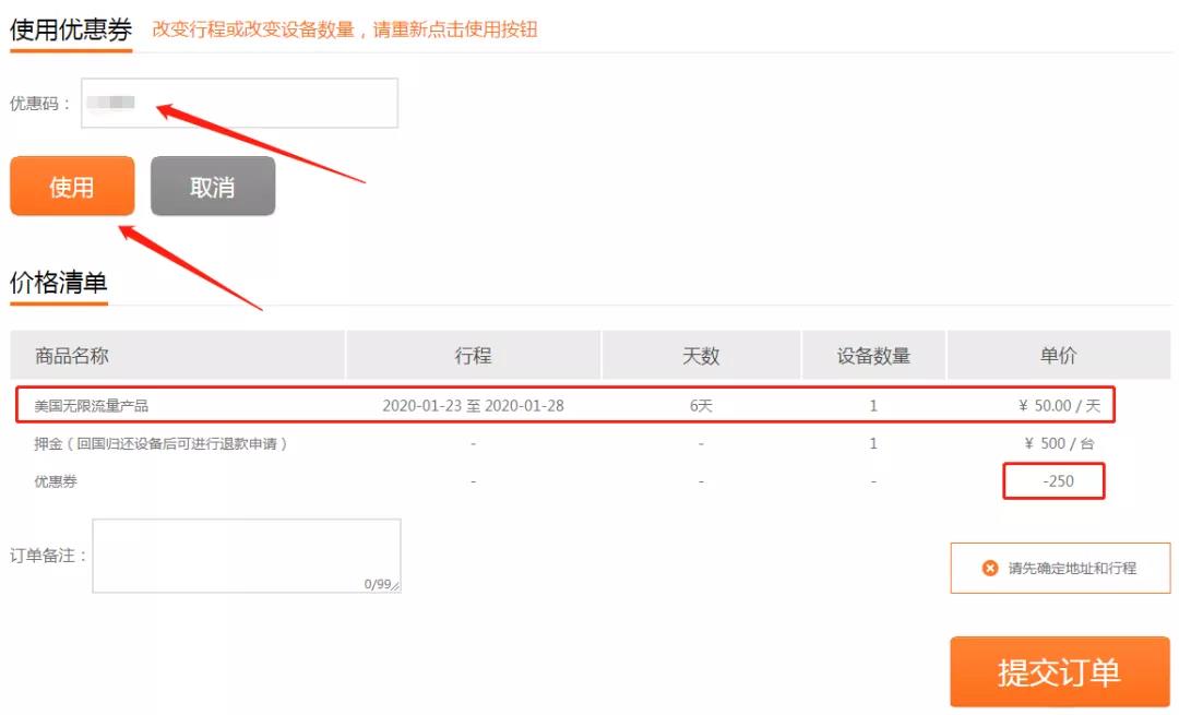 境外免费WiFi