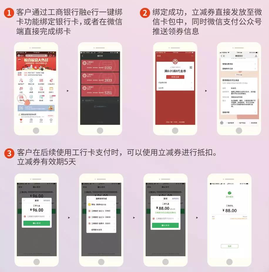 工银信用卡首次绑定微信支付