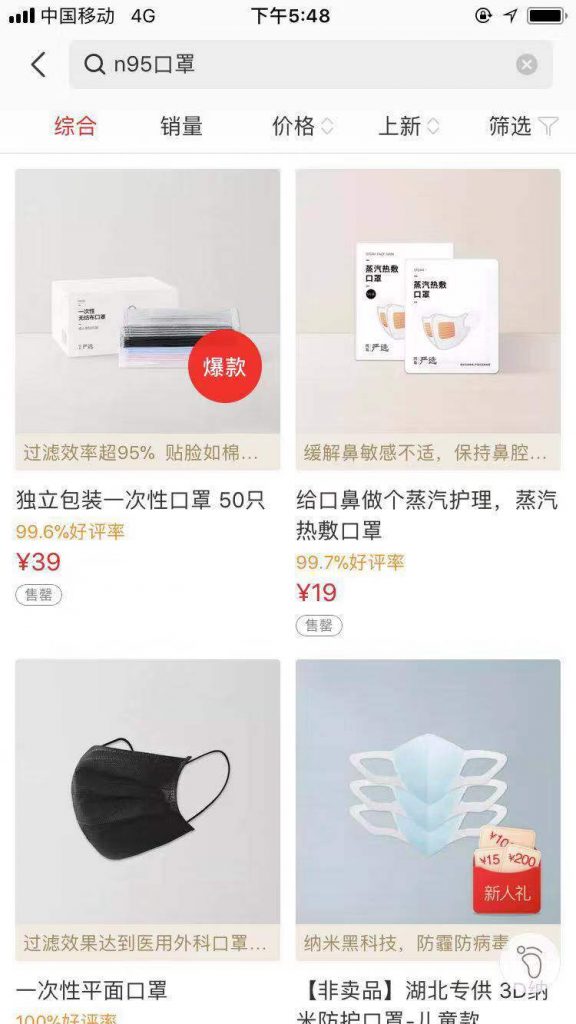 网易严选N95口罩