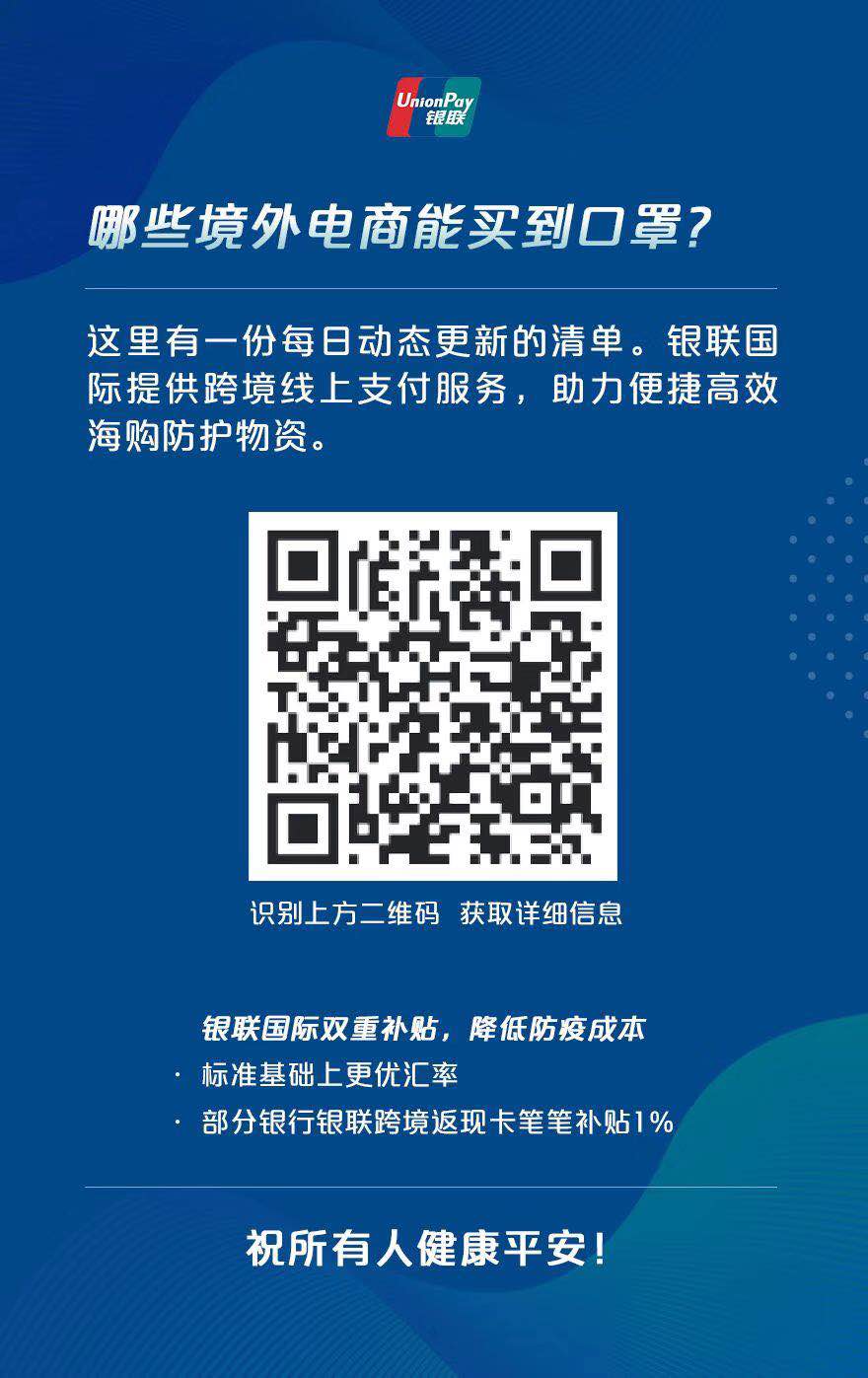 购买口罩最新提示