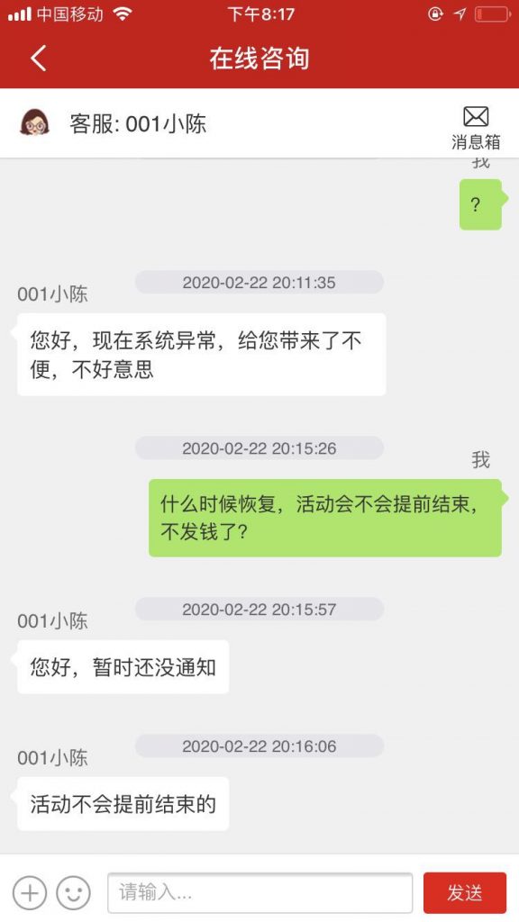 恒房通无法签到