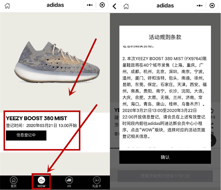 阿迪椰子鞋抽签