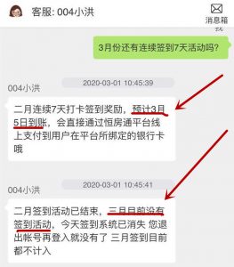 恒房通连续签到7天活动