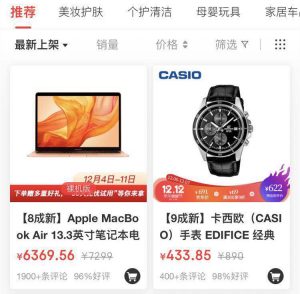 京东内销平台价格