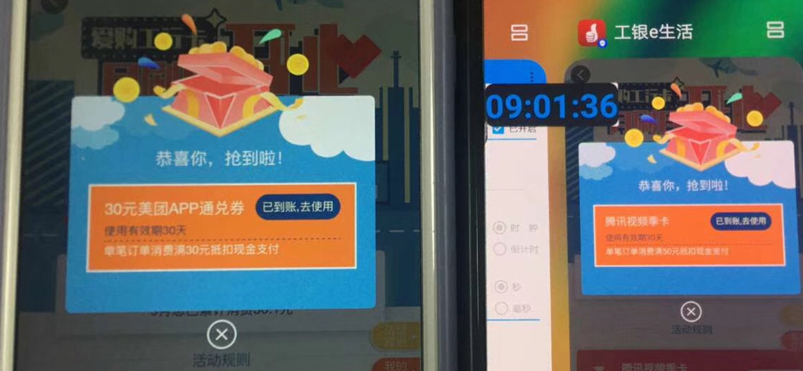 工行月刷月卡心抽奖奖品