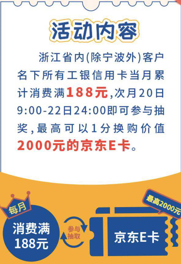 2020月刷月开心活动介绍