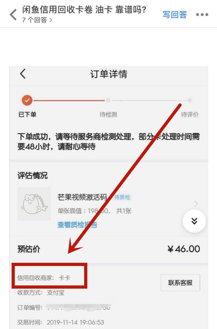 闲鱼服务商卡卡