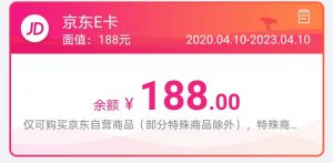 试驾得京东卡