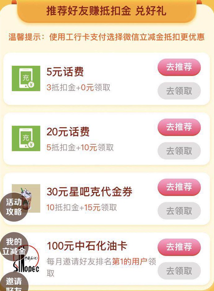 工行1分钱抽奖活动邀请