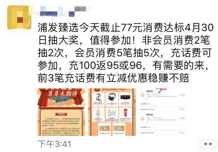小浦臻选活动攻略