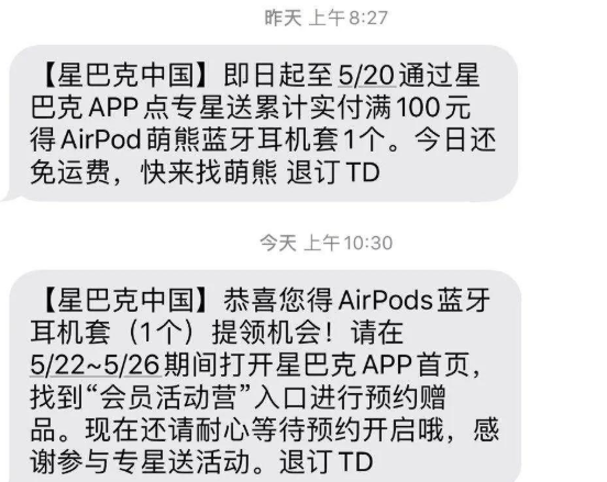 AirPods萌熊耳机套短信通知