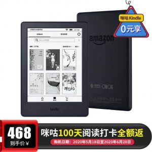 kindle阅读器百日打卡0元购