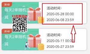 浦发聚合打车立减