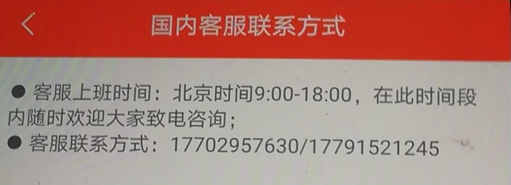 海底捞洞见者客服电话