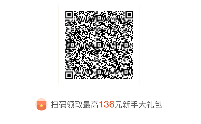 邀请新户货币基金