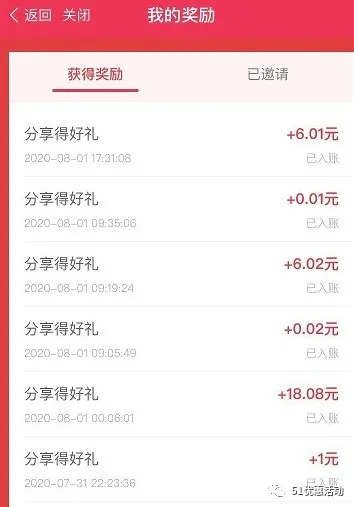 华夏基金管家红包邀请6元