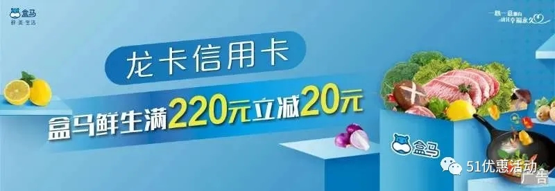 建行信用卡满220立减20元