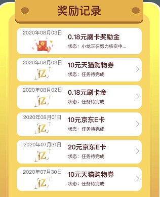 建行抽奖奖励
