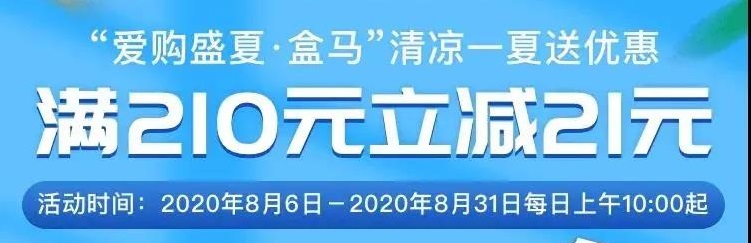 工行信用卡满210元立减21元