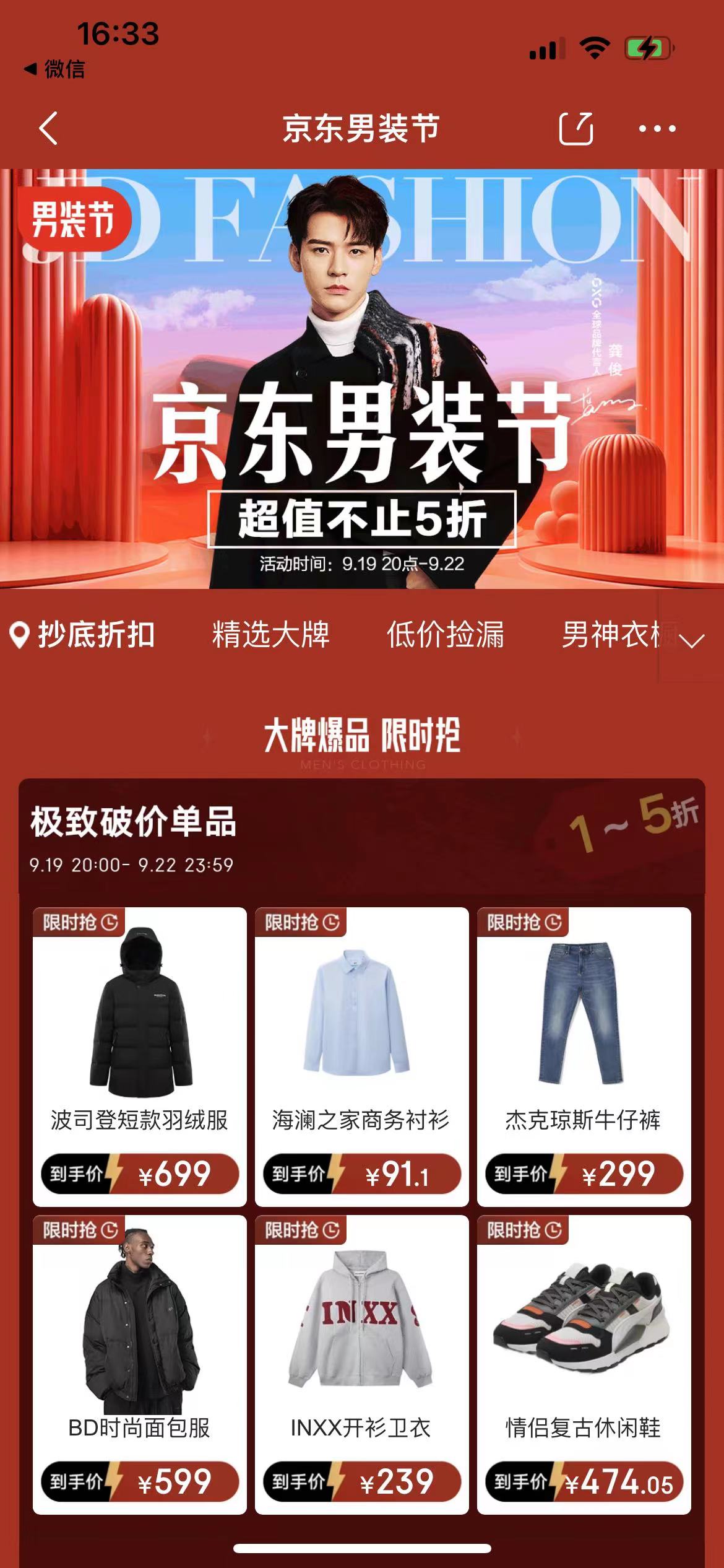 京东商城买衣服最简单方法男鞋